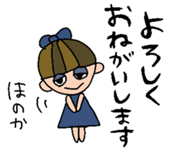 my name is honoka sticker #14758407