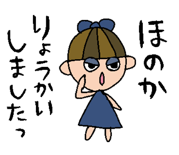 my name is honoka sticker #14758408