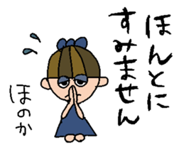 my name is honoka sticker #14758409