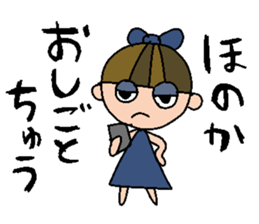 my name is honoka sticker #14758410