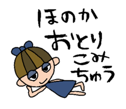 my name is honoka sticker #14758411