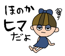 my name is honoka sticker #14758412