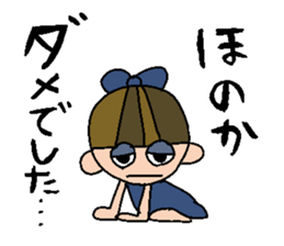 my name is honoka sticker #14758414