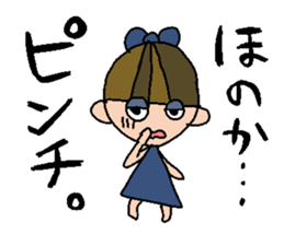 my name is honoka sticker #14758415