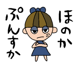 my name is honoka sticker #14758416