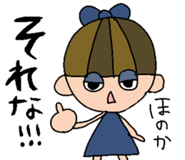 my name is honoka sticker #14758417