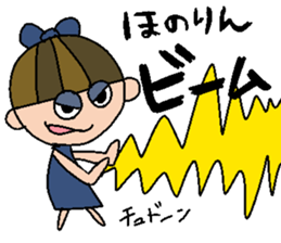 my name is honoka sticker #14758418