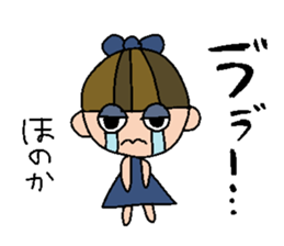 my name is honoka sticker #14758420