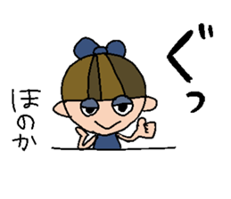 my name is honoka sticker #14758422