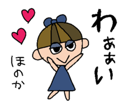 my name is honoka sticker #14758423