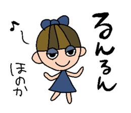 my name is honoka sticker #14758424