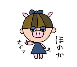 my name is honoka sticker #14758427