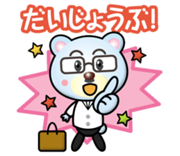 doctor polar bear sticker #14758690