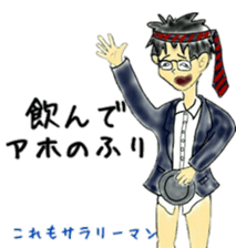 Good Luck!Salaryman Mr.Megane 2 sticker #14758728