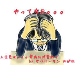 Good Luck!Salaryman Mr.Megane 2 sticker #14758739