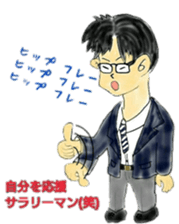 Good Luck!Salaryman Mr.Megane 2 sticker #14758741