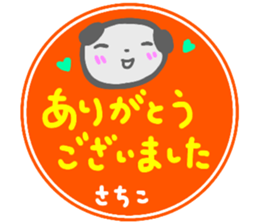 namae from sticker sachiko keigo sticker #14758767