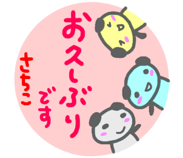namae from sticker sachiko keigo sticker #14758768