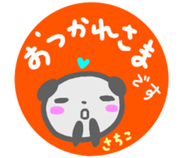 namae from sticker sachiko keigo sticker #14758770