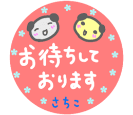 namae from sticker sachiko keigo sticker #14758773