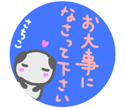 namae from sticker sachiko keigo sticker #14758774