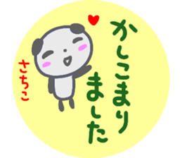 namae from sticker sachiko keigo sticker #14758776