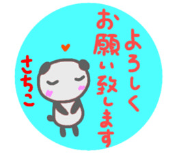 namae from sticker sachiko keigo sticker #14758777