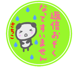 namae from sticker sachiko keigo sticker #14758778