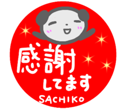 namae from sticker sachiko keigo sticker #14758782