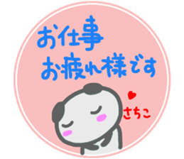 namae from sticker sachiko keigo sticker #14758783