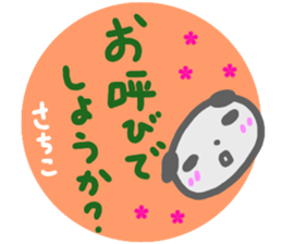 namae from sticker sachiko keigo sticker #14758786