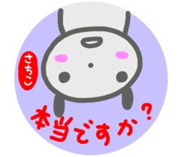 namae from sticker sachiko keigo sticker #14758787