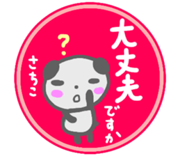 namae from sticker sachiko keigo sticker #14758789