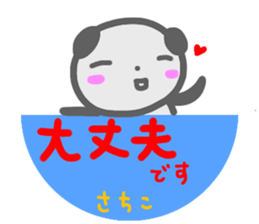 namae from sticker sachiko keigo sticker #14758790