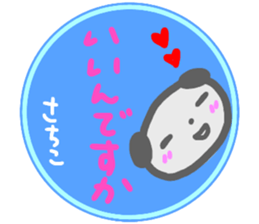 namae from sticker sachiko keigo sticker #14758793