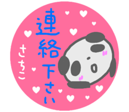 namae from sticker sachiko keigo sticker #14758794