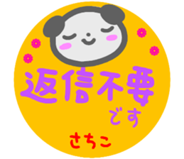 namae from sticker sachiko keigo sticker #14758795