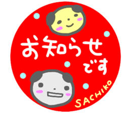 namae from sticker sachiko keigo sticker #14758796