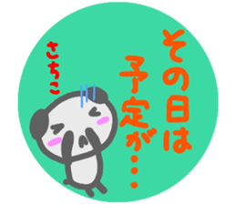 namae from sticker sachiko keigo sticker #14758797