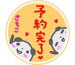namae from sticker sachiko keigo sticker #14758798