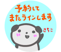 namae from sticker sachiko keigo sticker #14758799