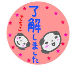namae from sticker sachiko keigo sticker #14758803