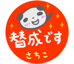 namae from sticker sachiko keigo sticker #14758804