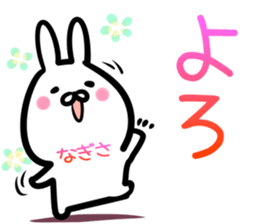 Nagisa Sticker! sticker #14758848