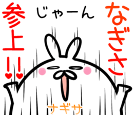 Nagisa Sticker! sticker #14758851