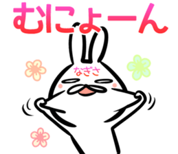 Nagisa Sticker! sticker #14758853