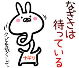 Nagisa Sticker! sticker #14758857