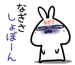 Nagisa Sticker! sticker #14758861