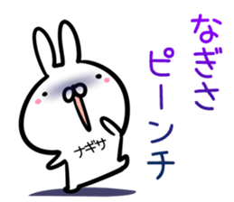 Nagisa Sticker! sticker #14758877