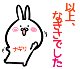 Nagisa Sticker! sticker #14758882